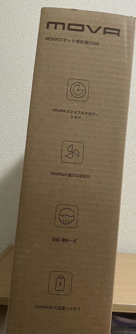 新品未使用 ロボット掃除機 3000Pa強力吸引 5200mAh 大容量 水拭き