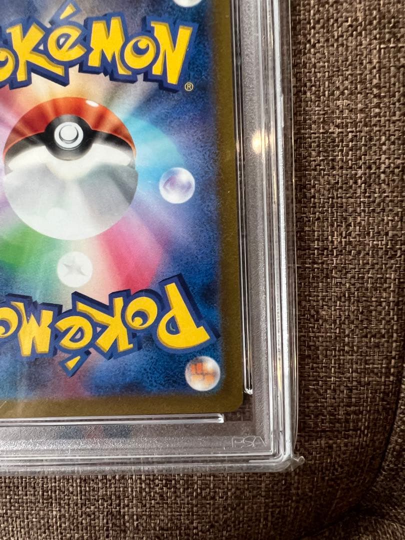 【PSA】ニャオハ ar トレプレットビート ゾロ目 末尾888