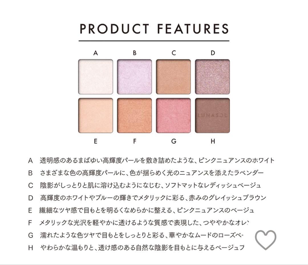 本当に最終お値下げ！ルナソルアイカラーレーション　スペシャルエディションEX04