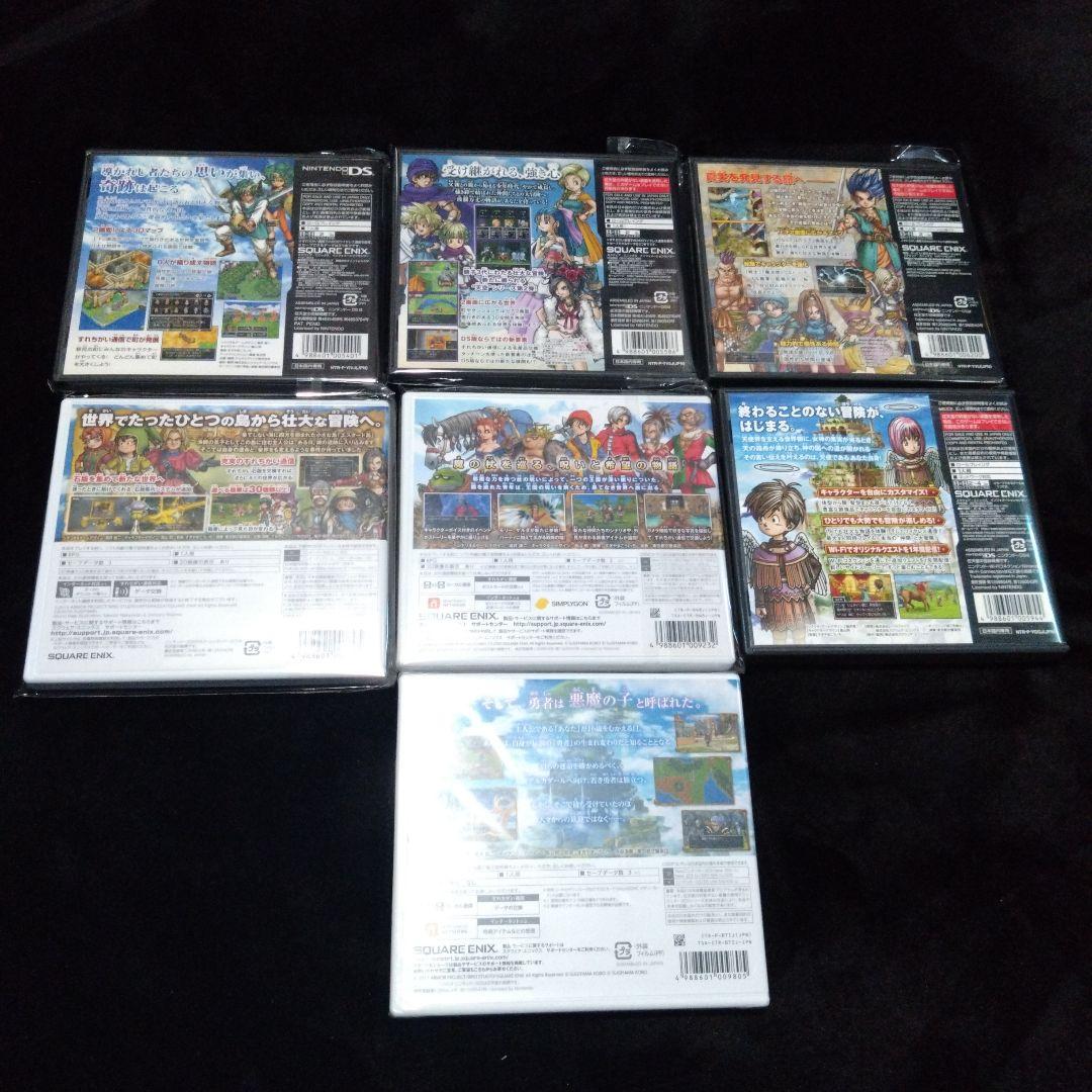 DS 3DS ドラゴンクエスト セット！