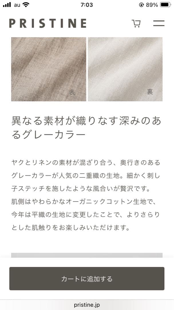 新品2026年春物新作PRISTINE コットンリネンヤク二重織りジャケット