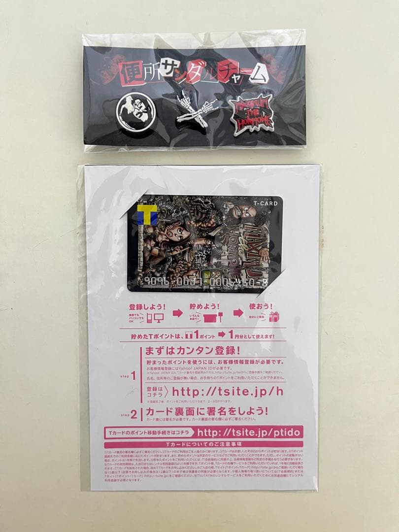【未使用】マキシマム ザ ホルモン 便所サンダル チャーム、Tポイントカード付き