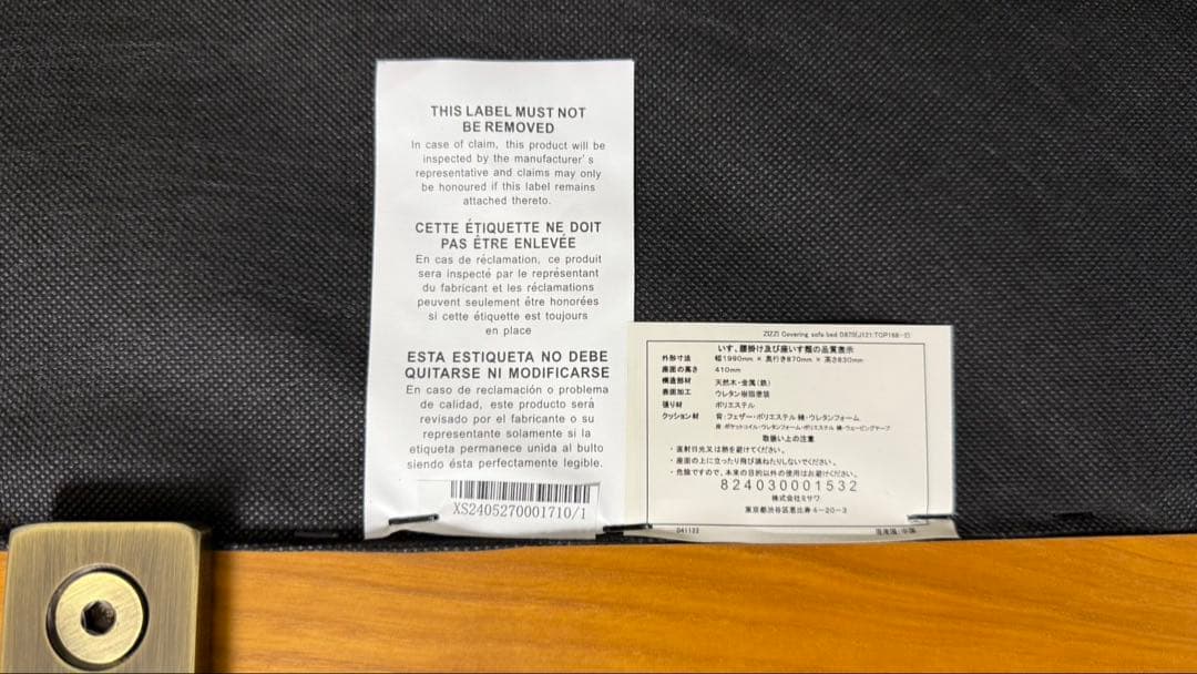 unico ZIZZI　ジッジ　カバーリングソファベッド　D870　ベージュ