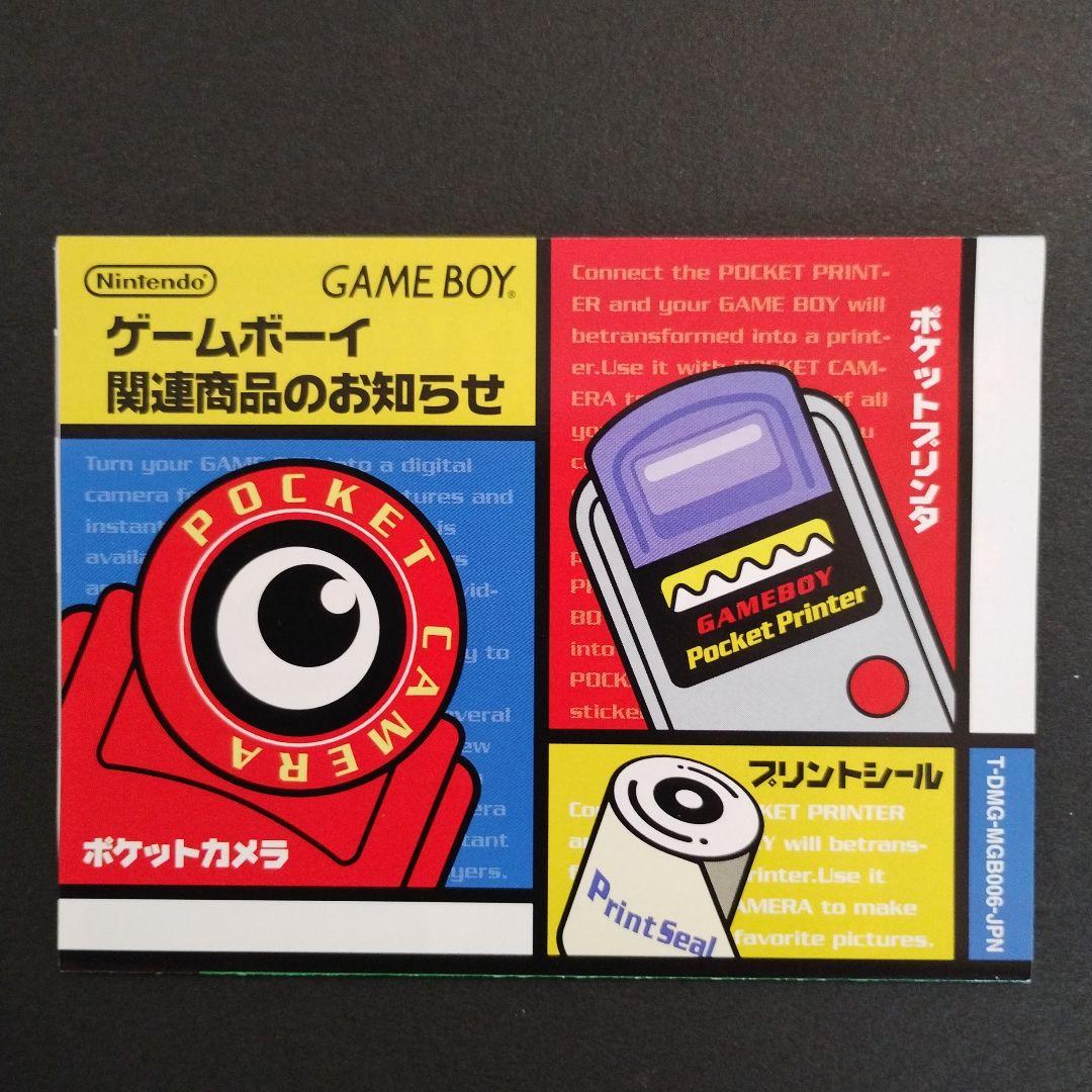 使用時間約1時間　ポケットモンスター ピカチュウ　ゲームボーイ専用カートリッジ