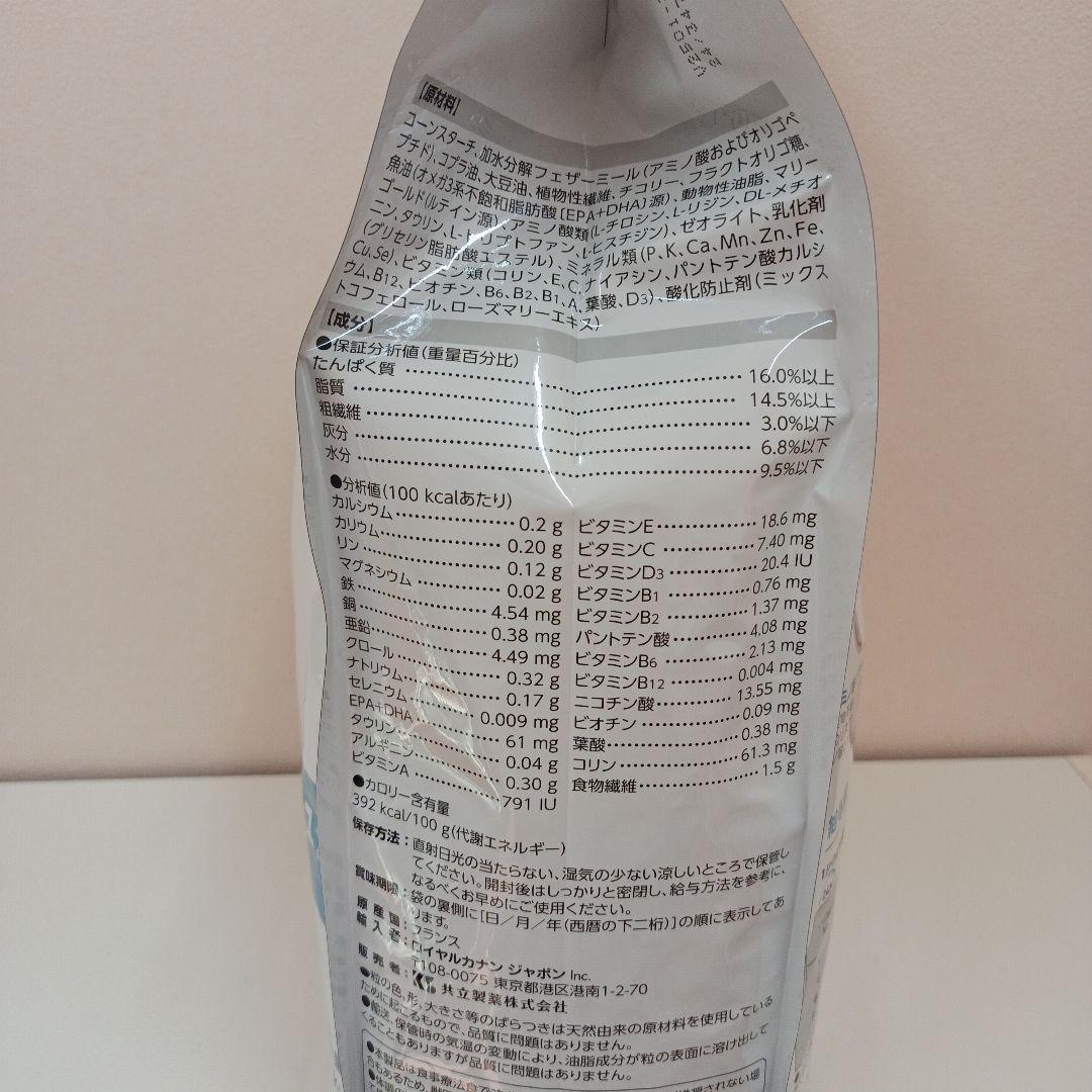 ロイヤルカナン アミノペプチドフォーミュラ 犬用 3kg 1袋