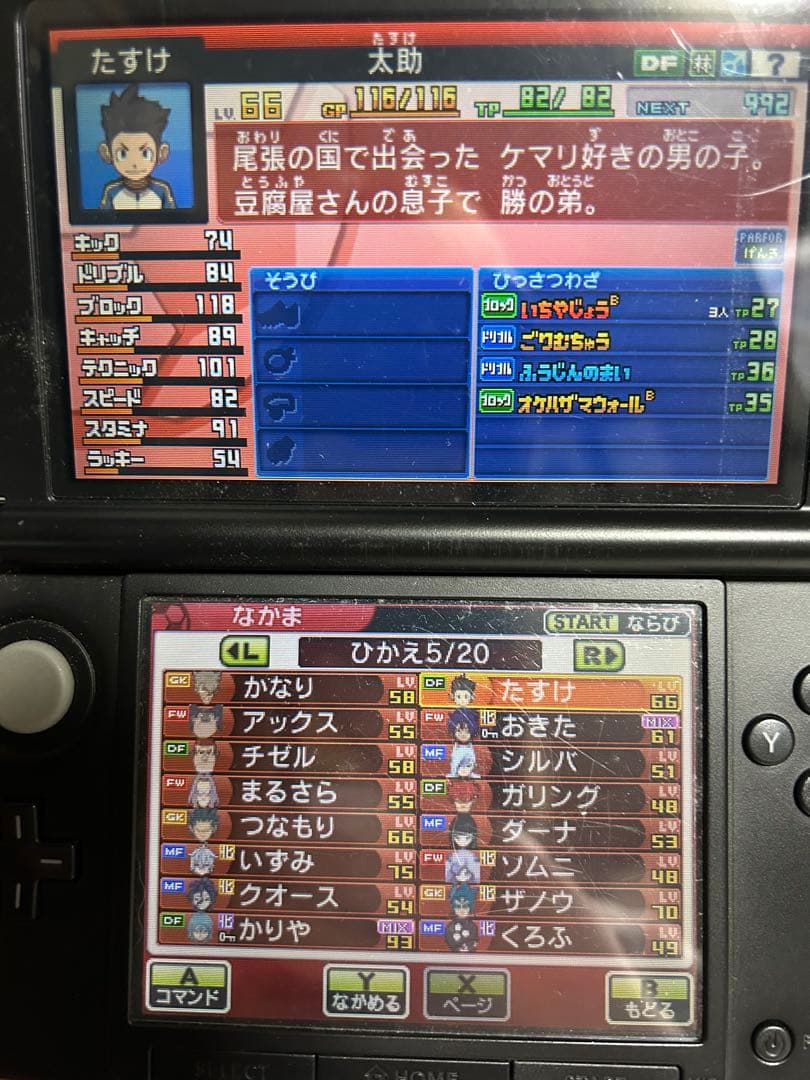 イナズマイレブンGO2ネップウ　ギャラクシースーパーノヴァ