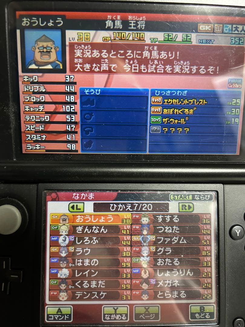 イナズマイレブンGO2ネップウ　ギャラクシースーパーノヴァ