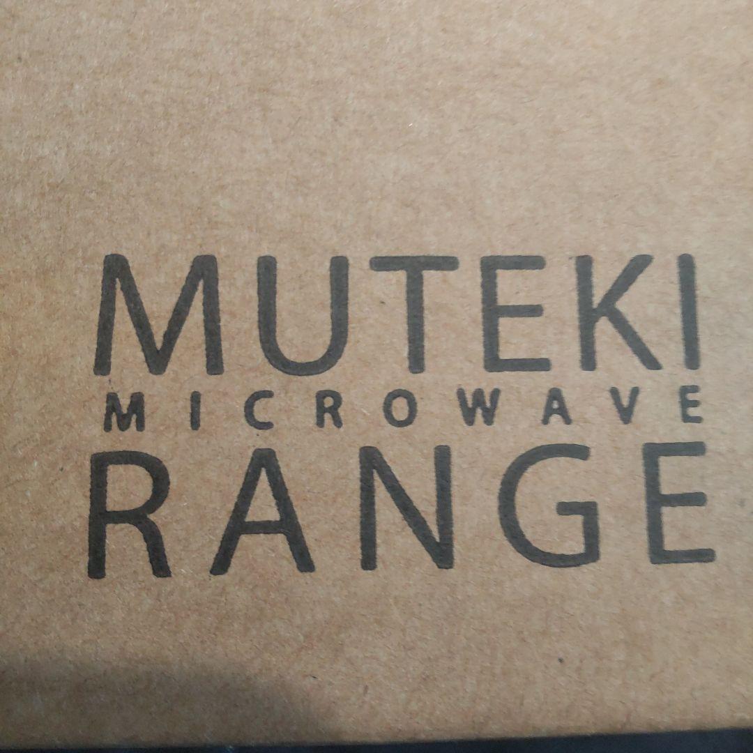 ムテキレンジ 新品 未使用 レシピ付き