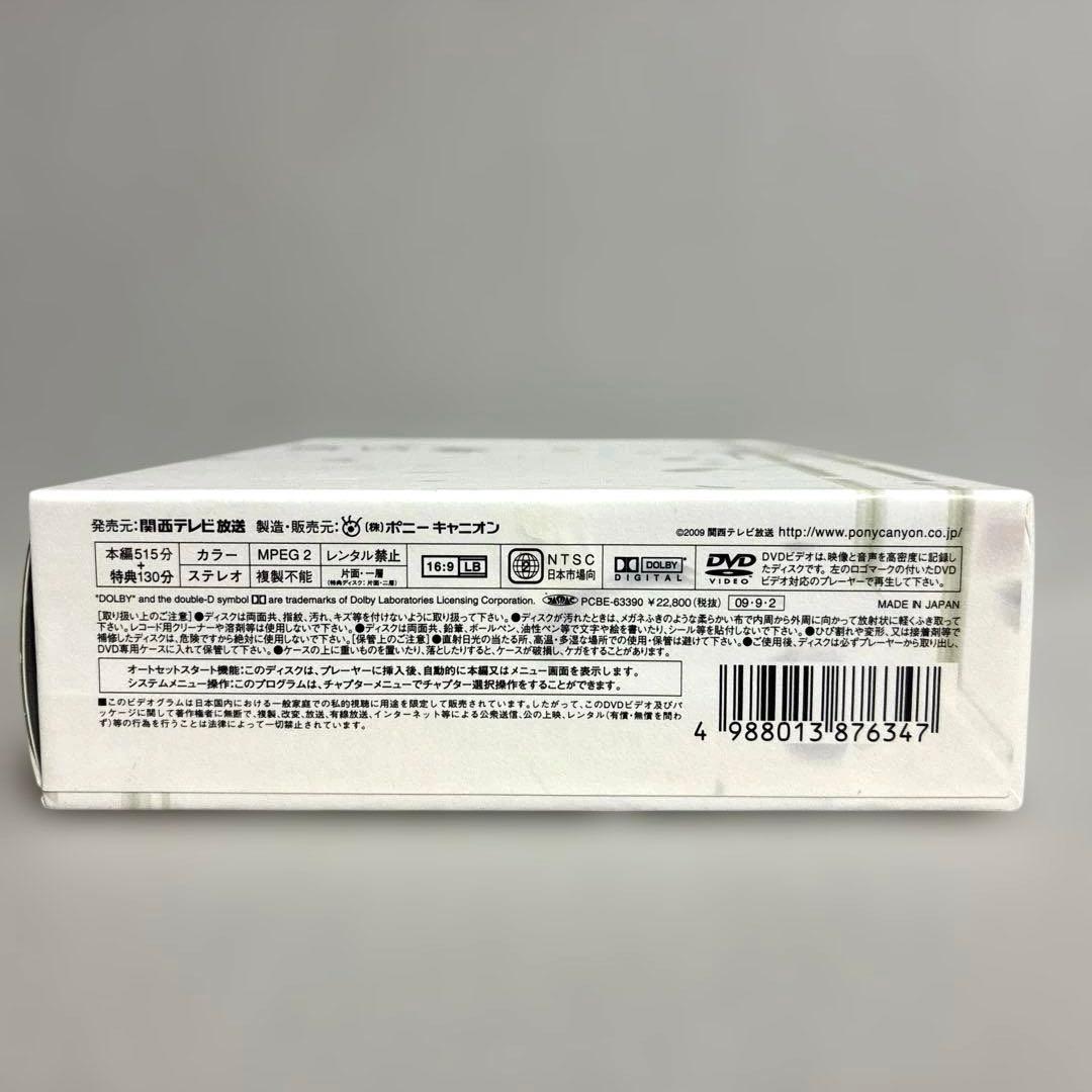 白い春 DVD-BOX〈7枚組〉　阿部寛　大橋のぞみ　 尾崎将也　セル版