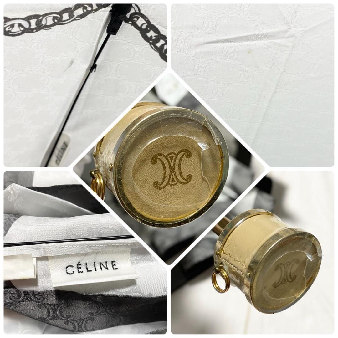 CELINE セリーヌ トリオンフ ゴールド金具 折りたたみ傘 雨傘 シルバー