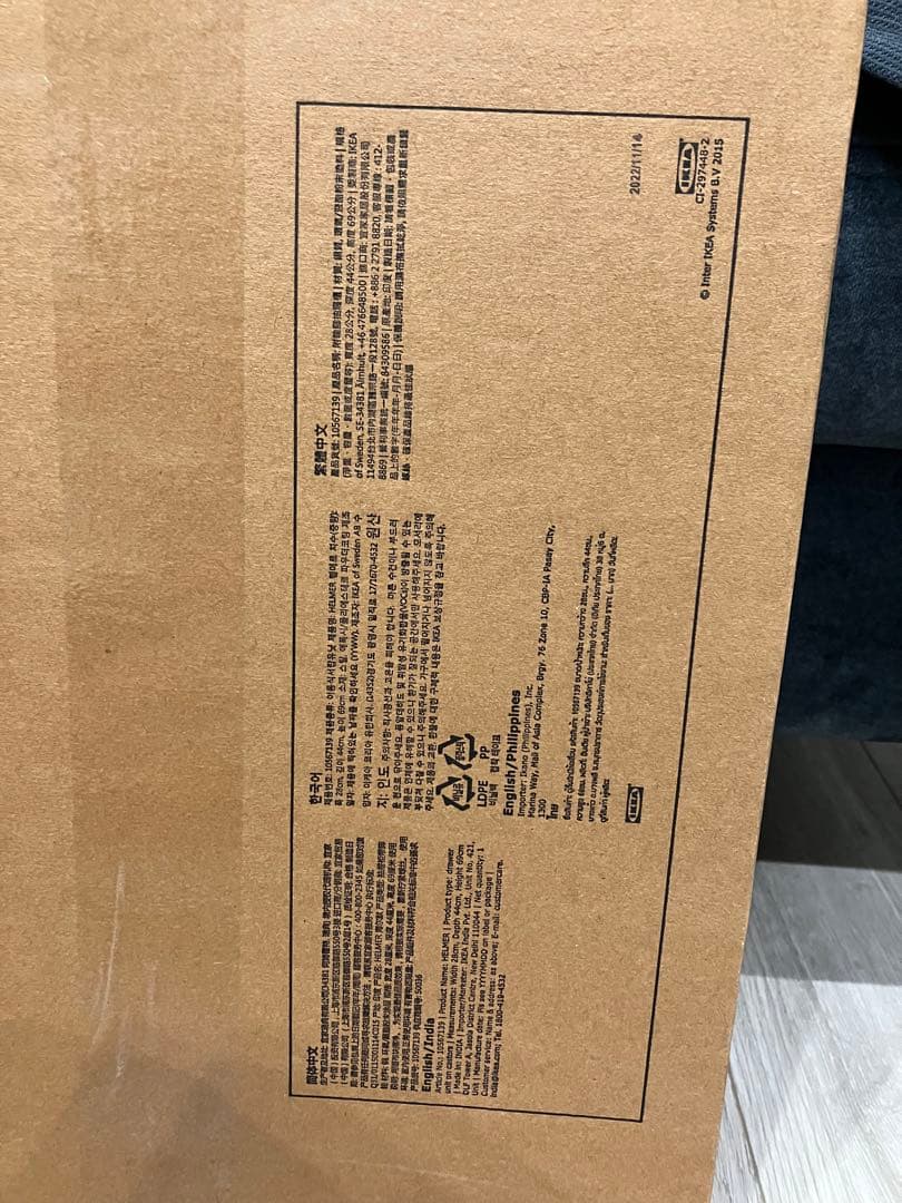 IKEA ヘルメル HELMER 引き出し ★廃番カラー★ 早いもの勝ち