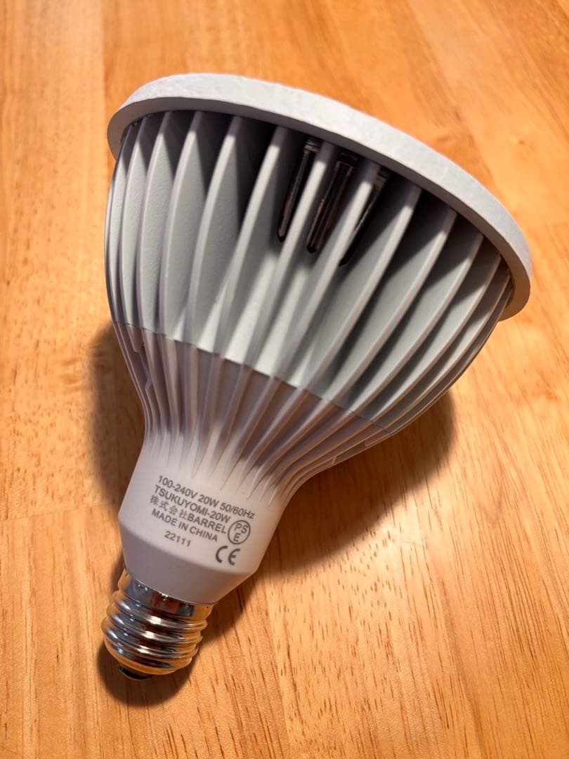 【セット販売】BARREL 植物育成ライト TSUKUYOMI 20W+スタンド