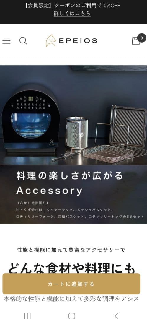 EPEIOS スマートノンフライオーブン 14L マットブラック【新品未使用品】