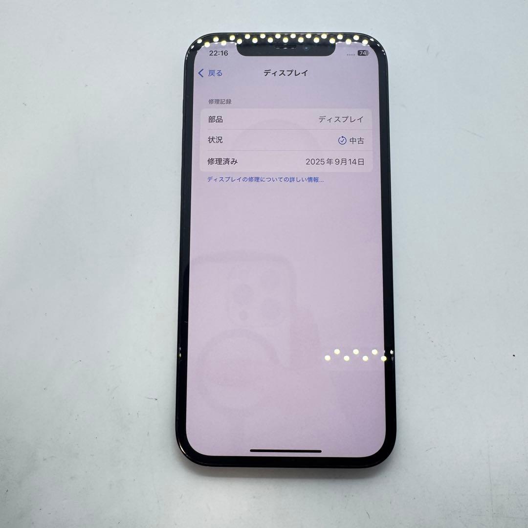 【SIMフリー】 iPhone 12 Pro 512GB 本体 動作確認済み