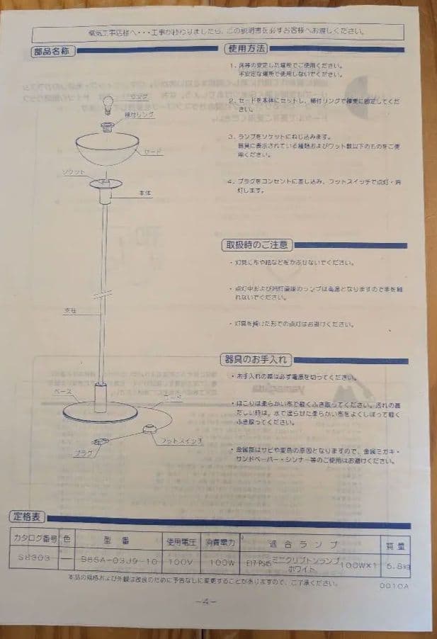 リンブルグ　LIMBURGガラスグローブ yamagiwaフロアスタンドライト
