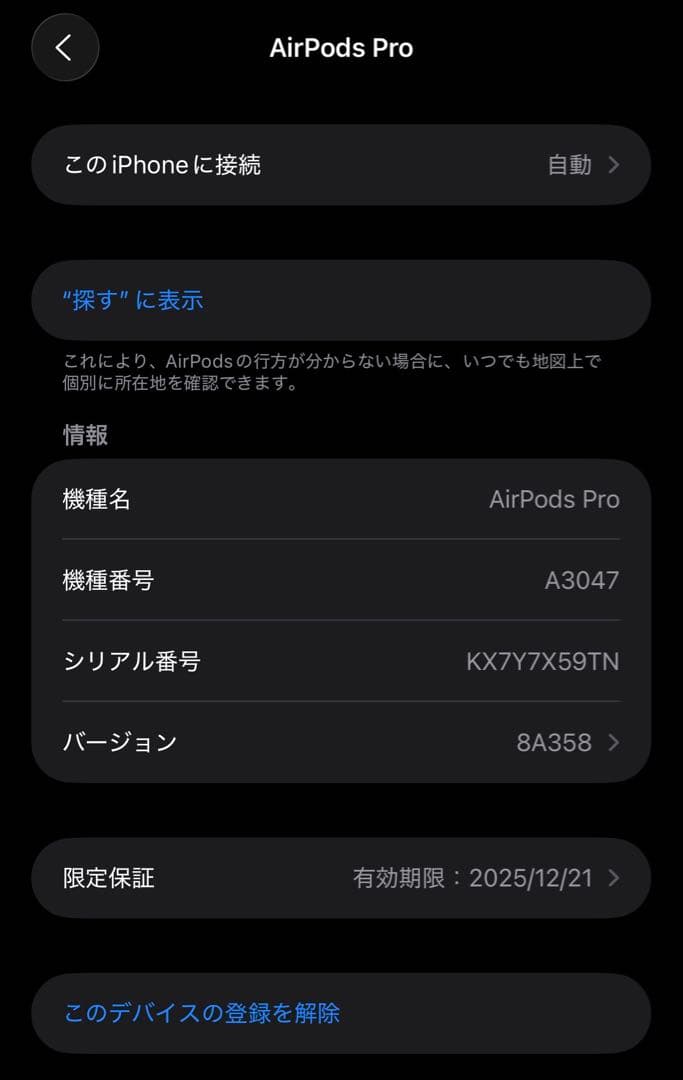 Apple AirPods Pro 第2世代(USB-Cタイプ)
