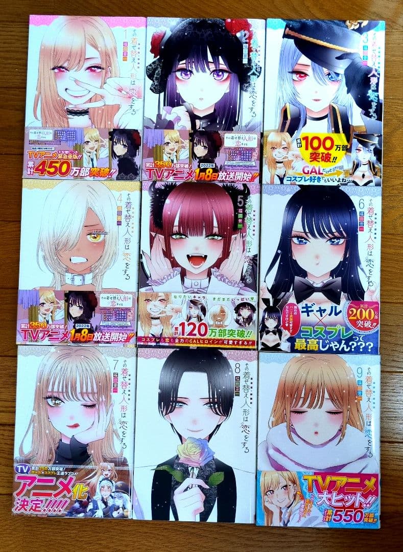 福田晋一　その着せ替え人形は恋をする　全15巻セット