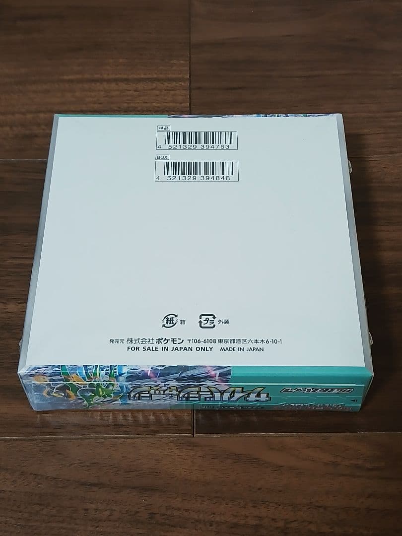 ポケモンカード サイバージャッジ box 新品未開封 シュリンク付き
