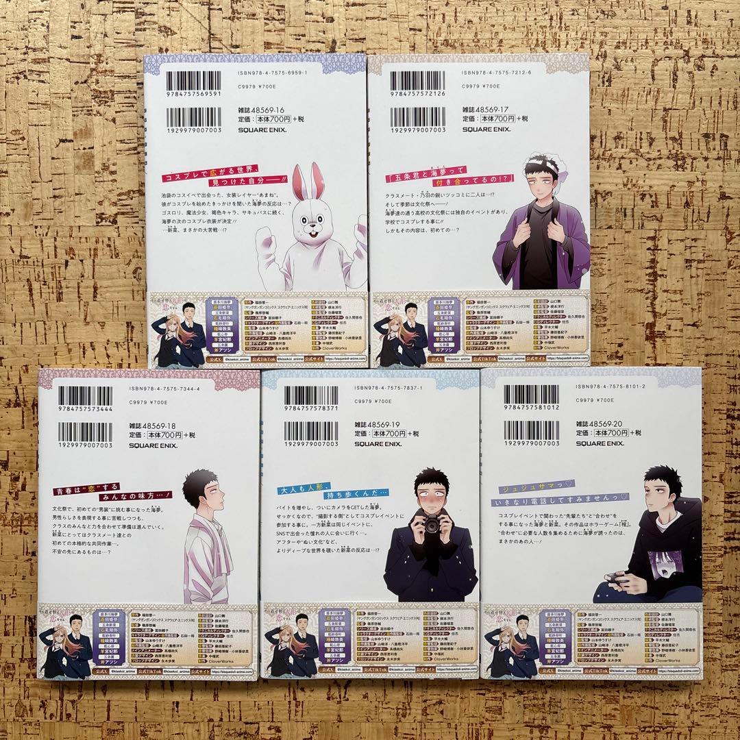 【美品】その着せ替え人形は恋をする　1〜15巻　全巻セット　ポストカード付き