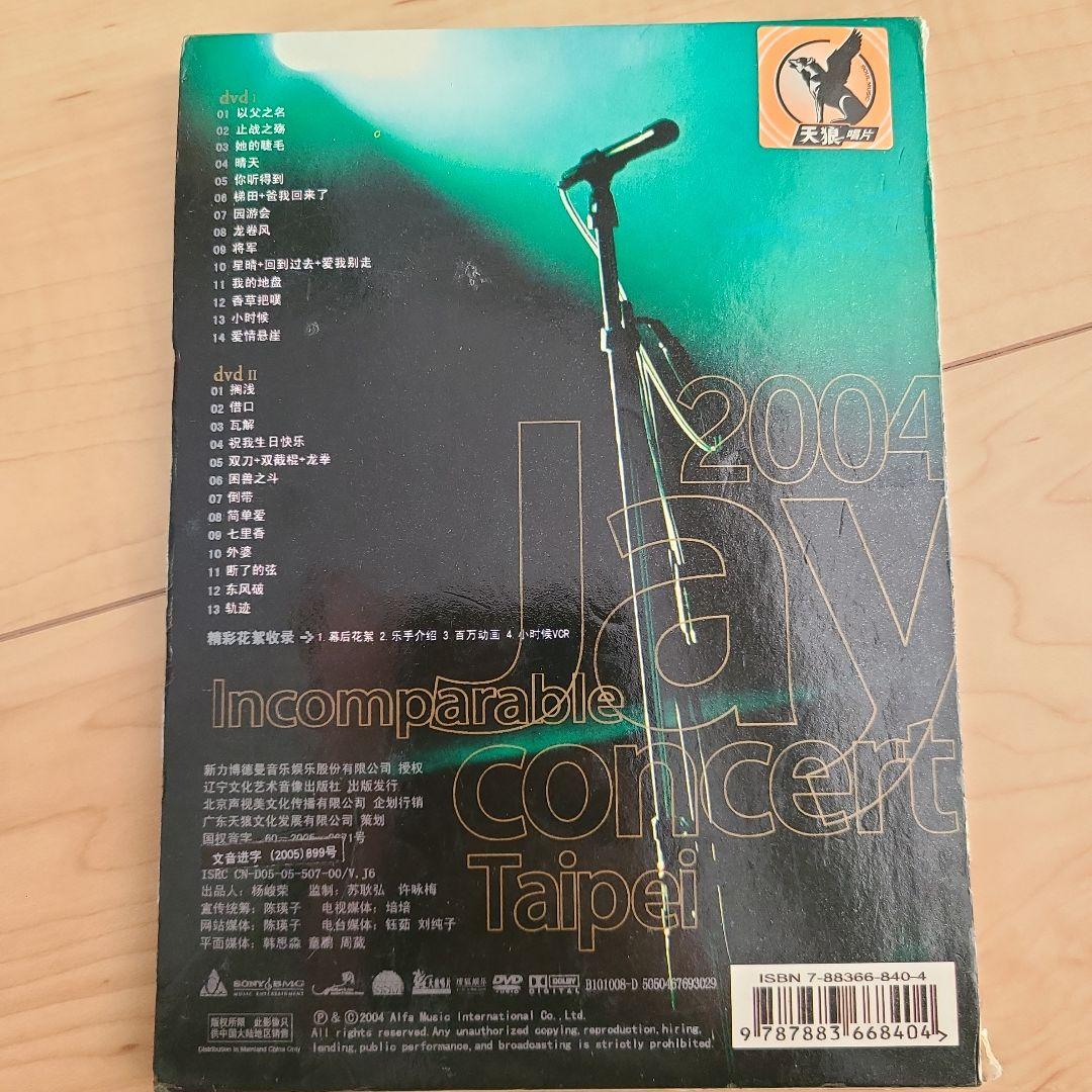 周杰倫 2004無與倫比演唱會　DVD ライブ　ジェイチョウ　周杰伦
