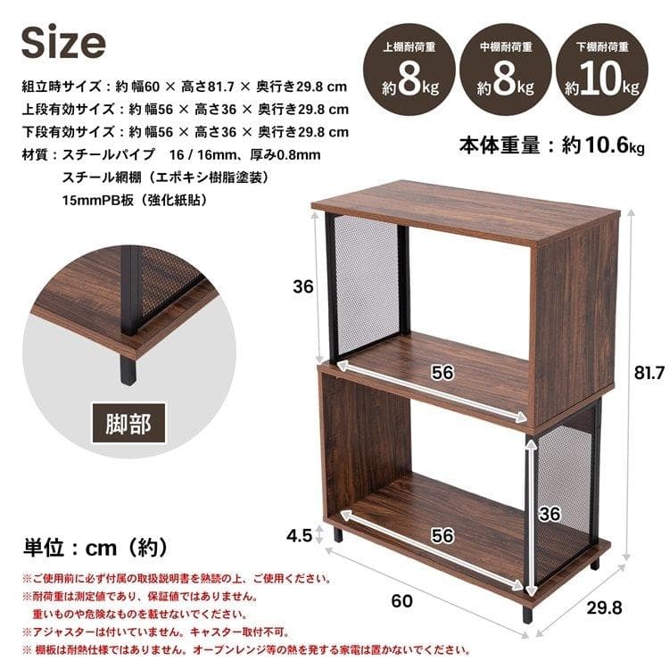 アイアン アクセント ラック２段 ヴィンテージ おしゃれ ブラウン/ブラック