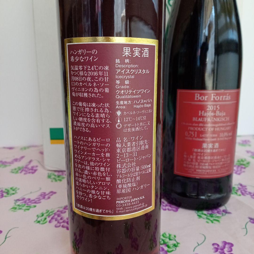 フライトＵＰさん　専用 アイスクリスタル＆ボール・フォーラス　２本セット