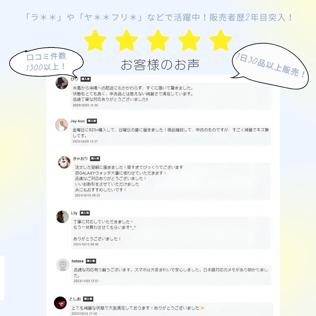 Galaxy S23 Ultra 256GB クリーム SIMフリー【良品】