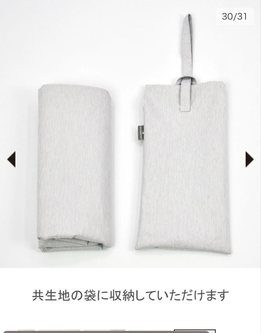 coco　完売品　サンバリア100 ナガシカク　フロストグレー