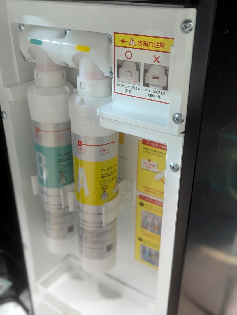 大阪市内配送無料 格安 ハミングウォーター CO-09 フローズ 浄水型サーバー