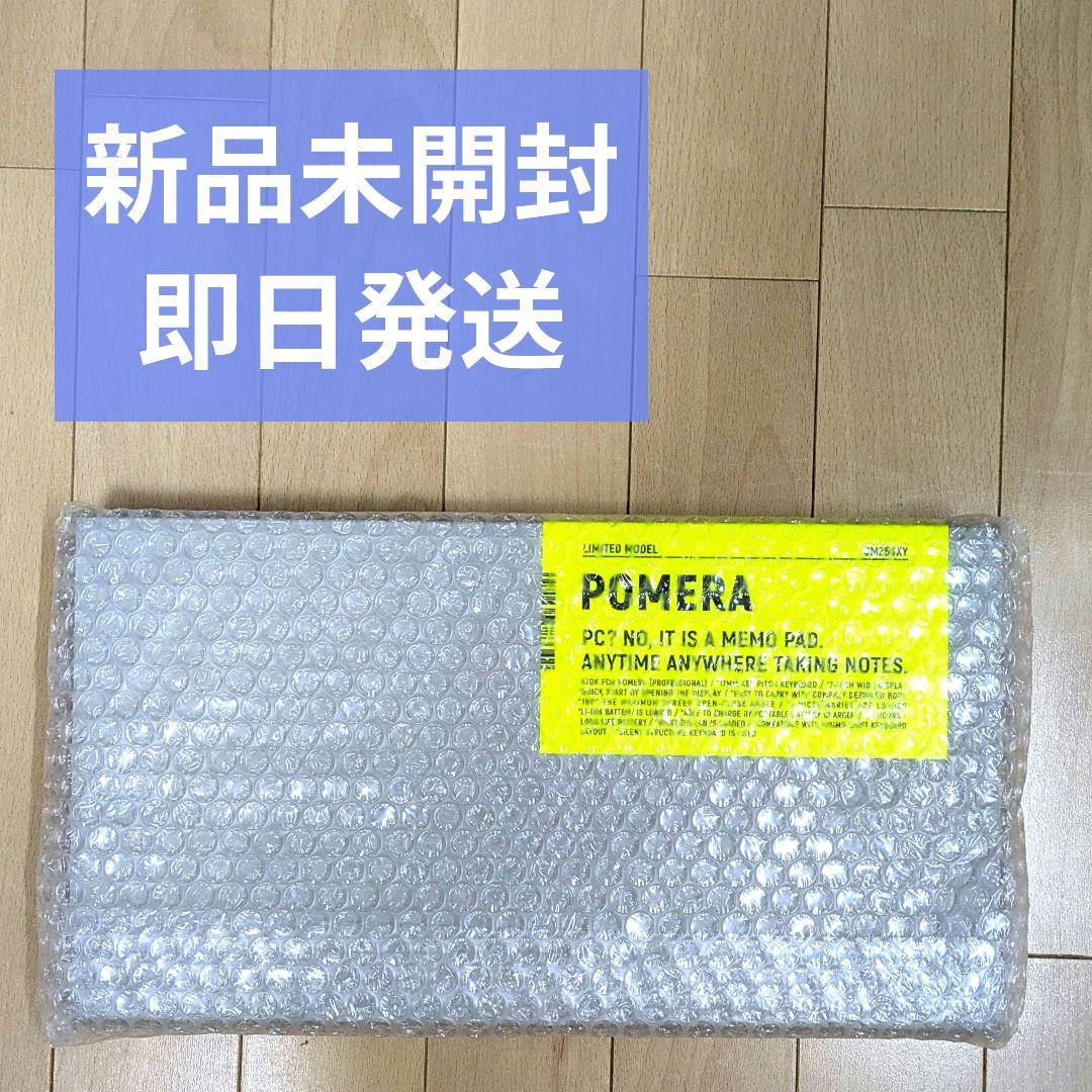 【即日発送】ポメラ DM250XY Crystal Neon Yellow