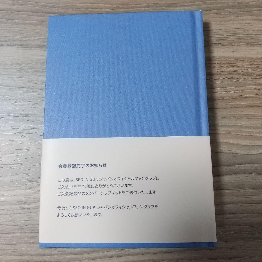 ソ・イングクグッズ エギヤ CD