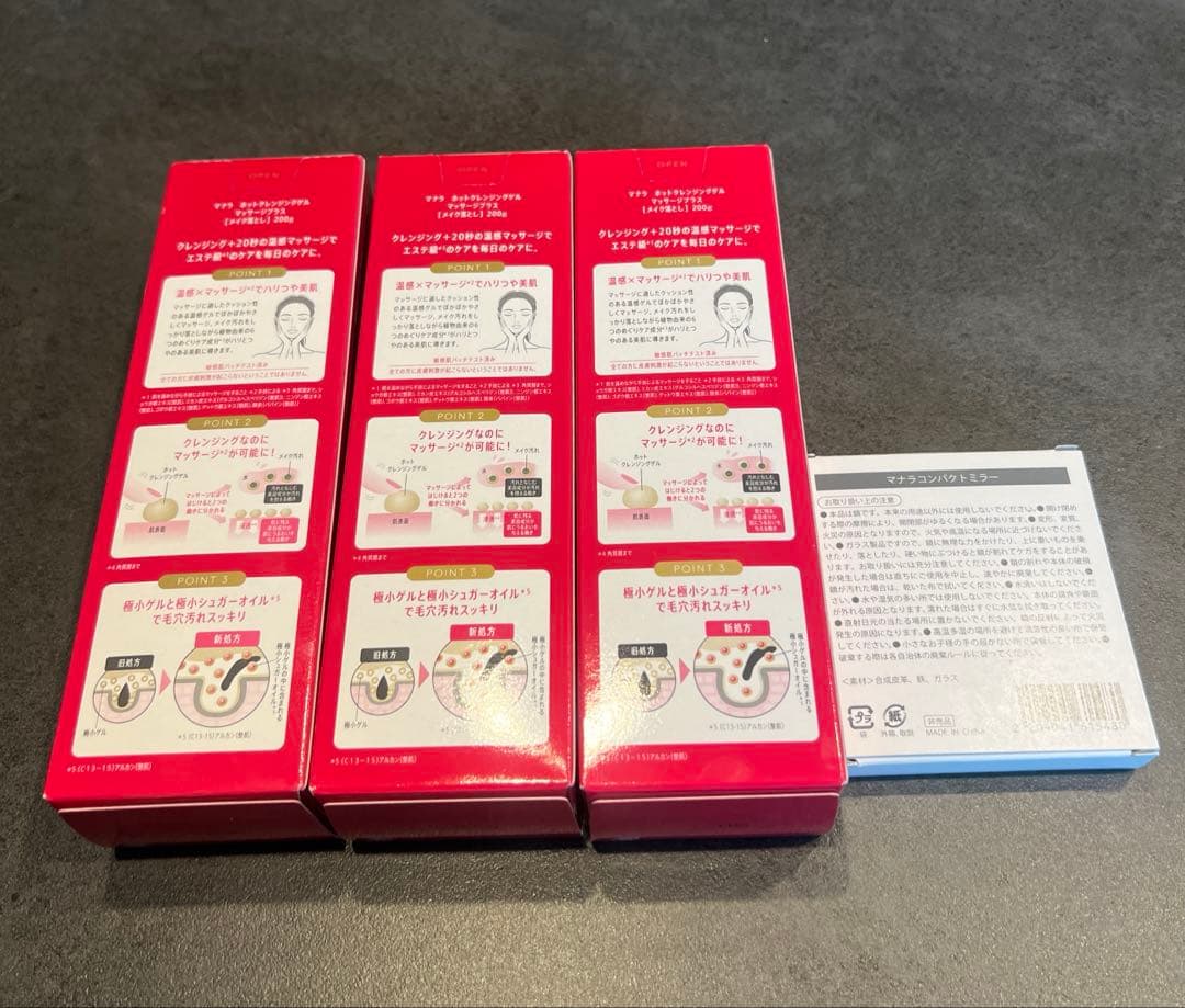 マナラ ホットクレンジングゲル マッサージプラス メイク落とし200ｇ 3本