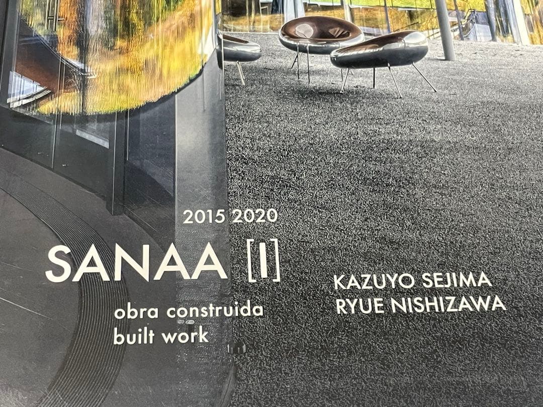 El croquis sanaa Ⅰ 205 エルクロッキー 妹島和世 西沢立衛