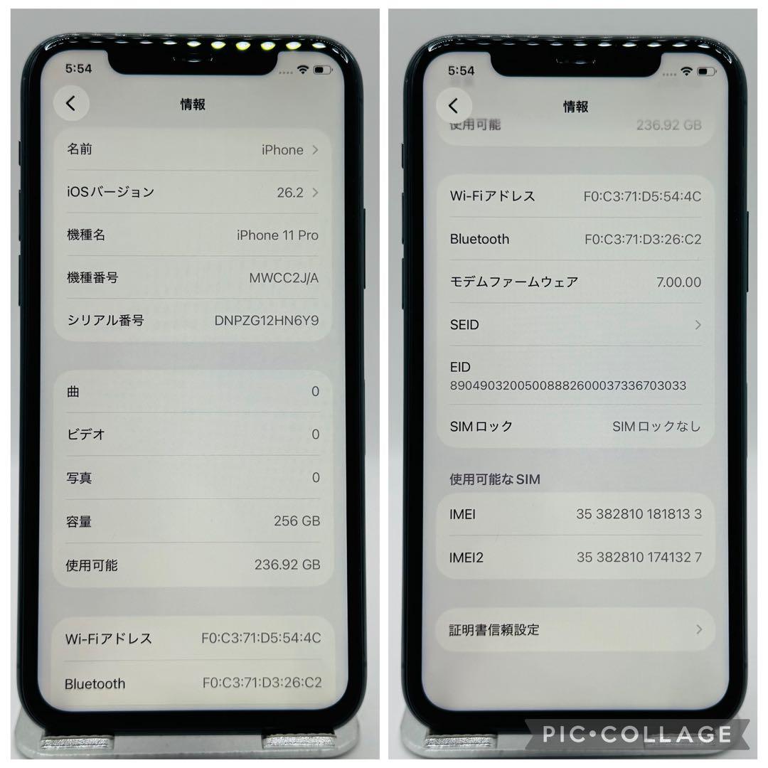 【美品】iPhone11pro グリーン 256GB SIMフリー 新品液晶電池
