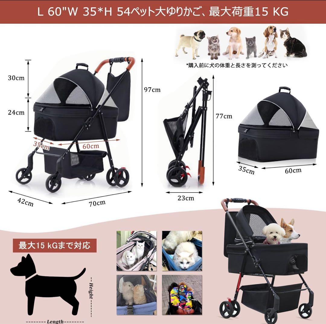 ペットカート 3WAY 15kg対応 折りたたみ式 黒