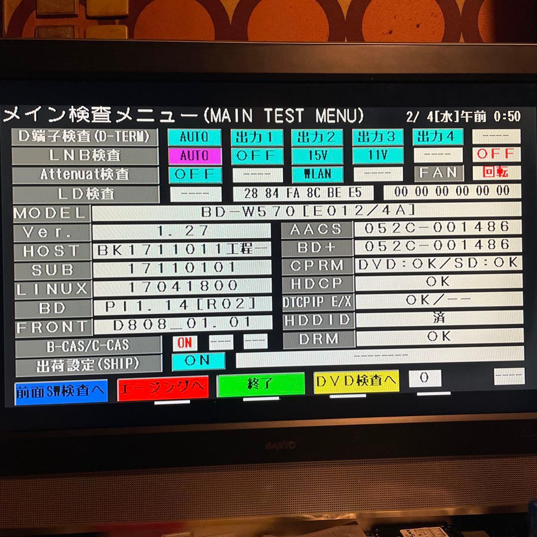 シャープ BD-W570SW 12倍録 1TB リモ、説明書等付フル装備 完動品