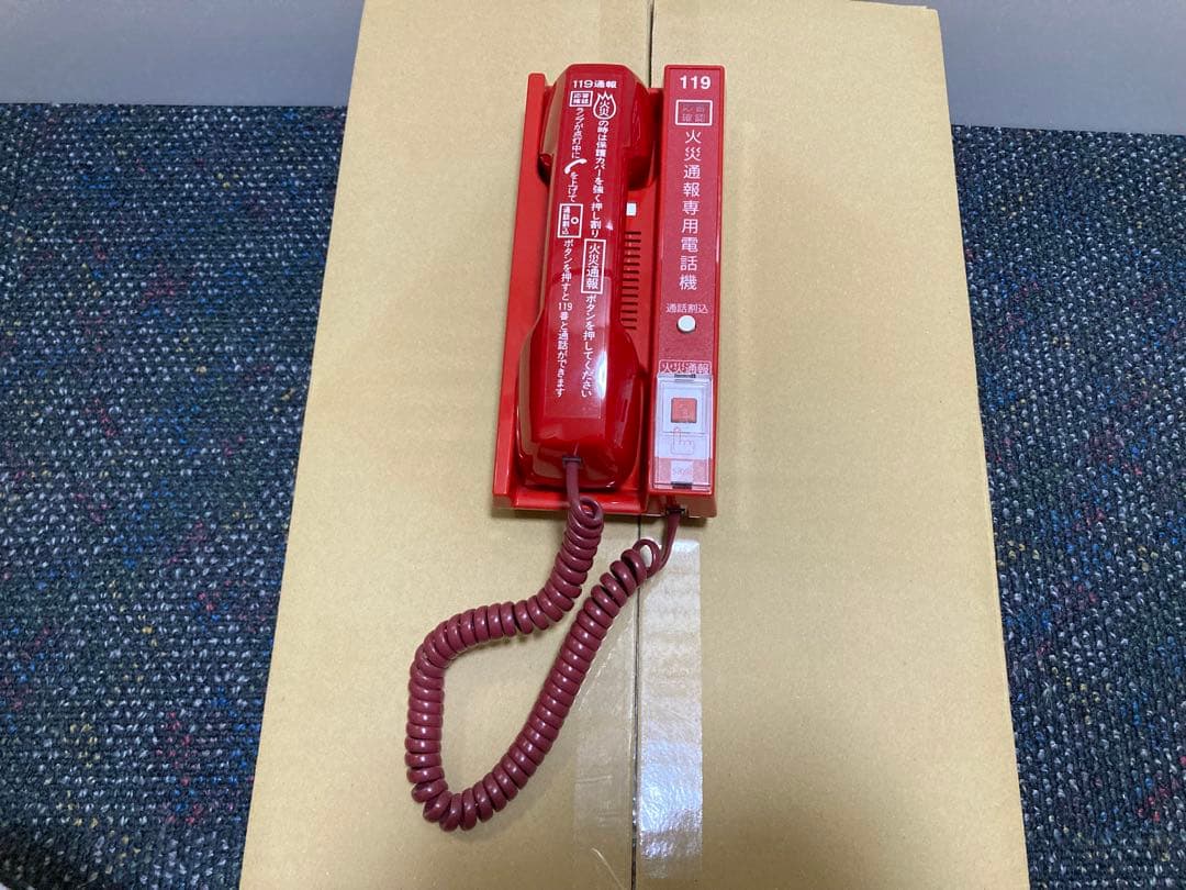 火災通報装置　本体・専用電話機　セット