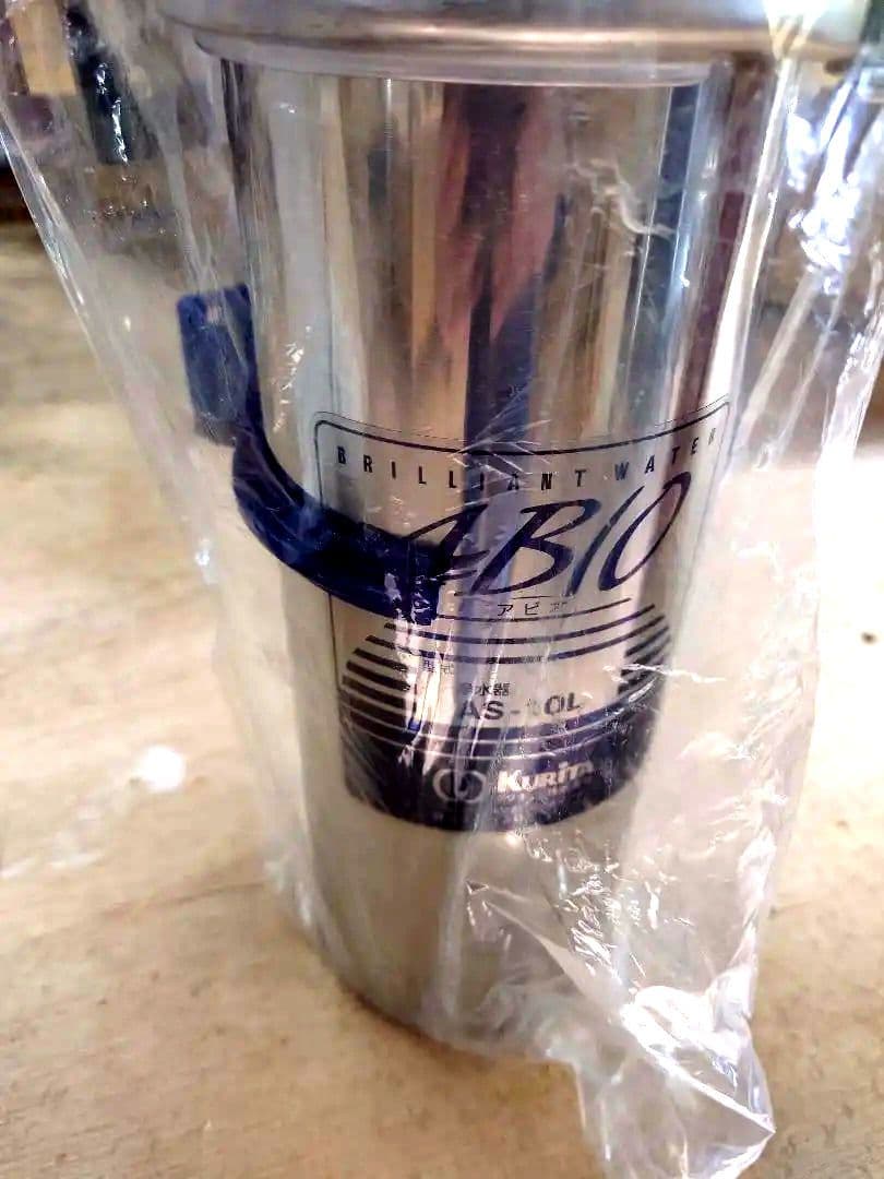 【新品・定価7.5万】クリタック 業務用浄水器 アビオ AS-10L 本体