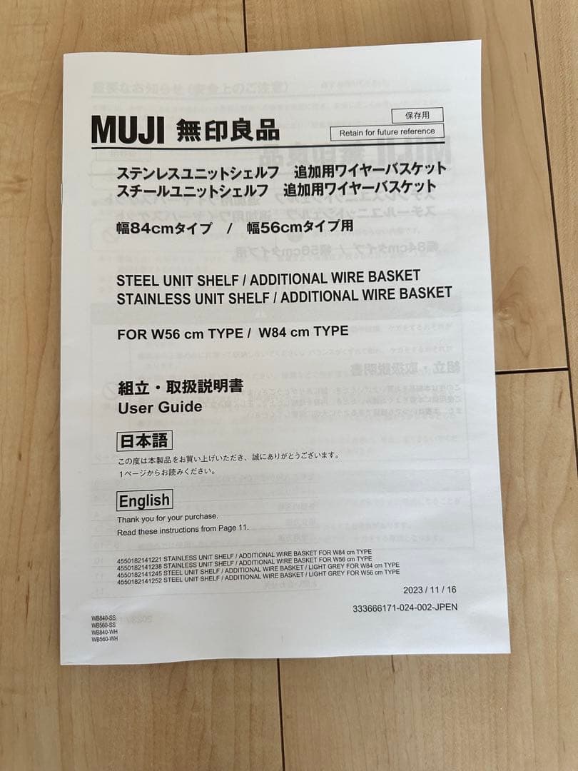 無印＊スチールユニットシェルフ＊未使用