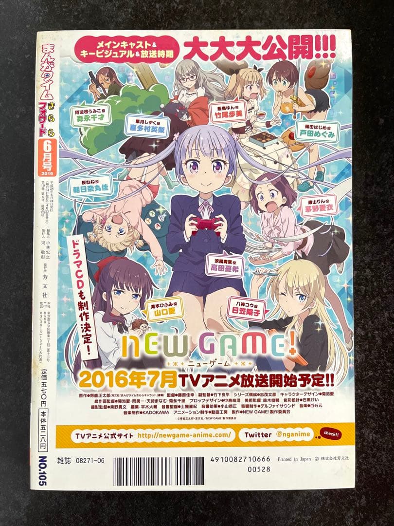 ●まんがタイムきららフォワード 2016年 1月号～12月号