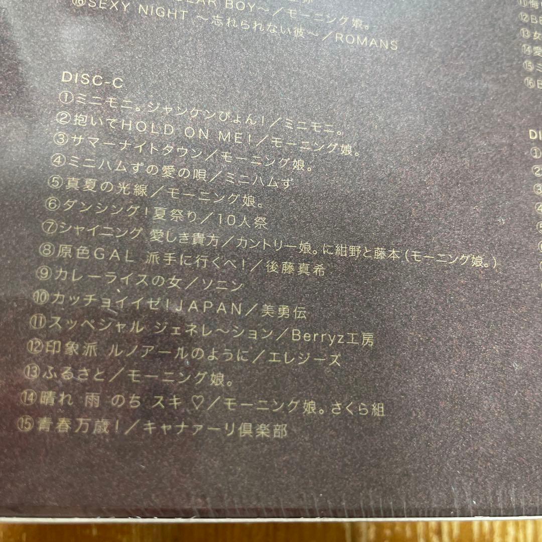 つんく♂ベスト作品集㊦「シャ乱Q～モーニング娘。」～つんく♂芸能生活15周年記…