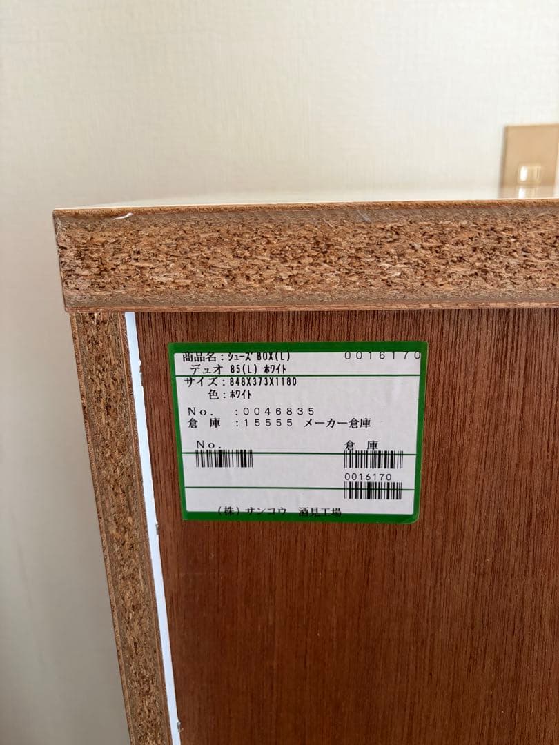 ホワイトキャビネット スリットデザイン 日本製キャビネット
