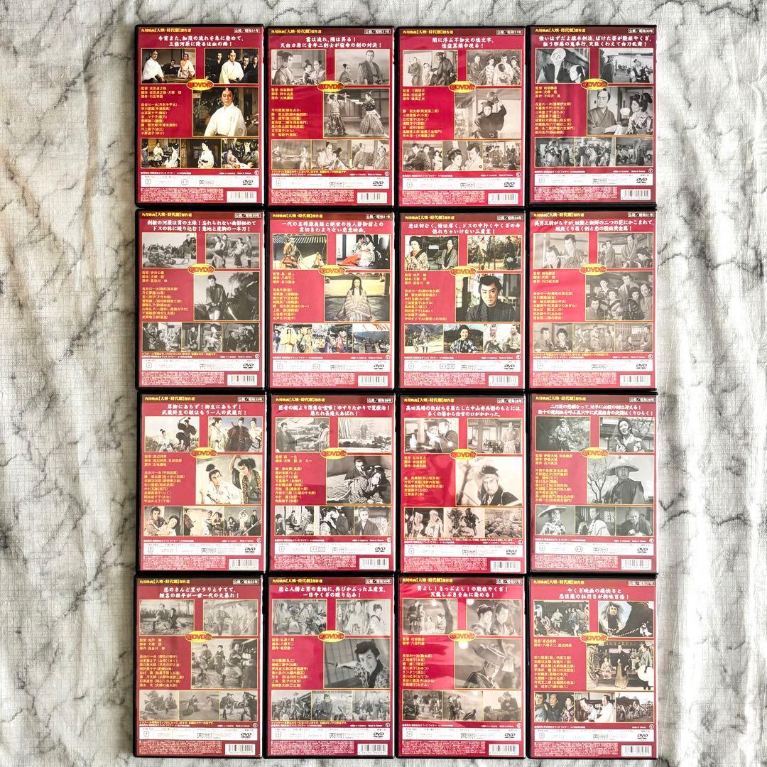 【レア✨】 角川映画 大映時代劇シリーズ　16作セット　長谷川一夫 京町子