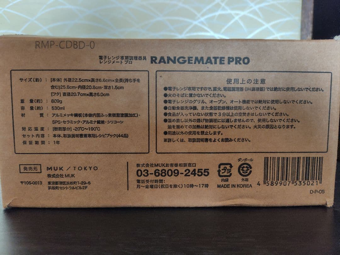 レンジメイトプロ 丸型 ブラック