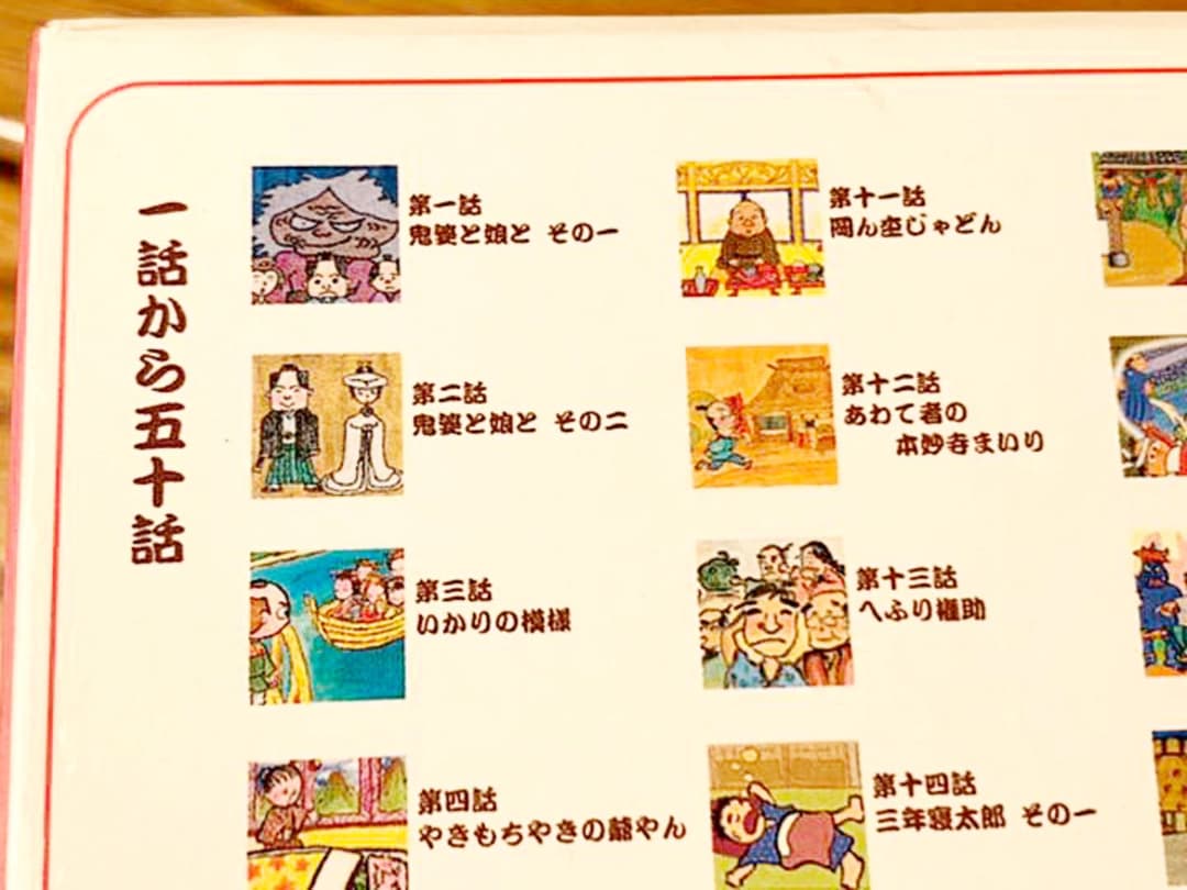 『くまもとの民話』マルチメディア 民話熊本編 100話　定価20,000円＋税