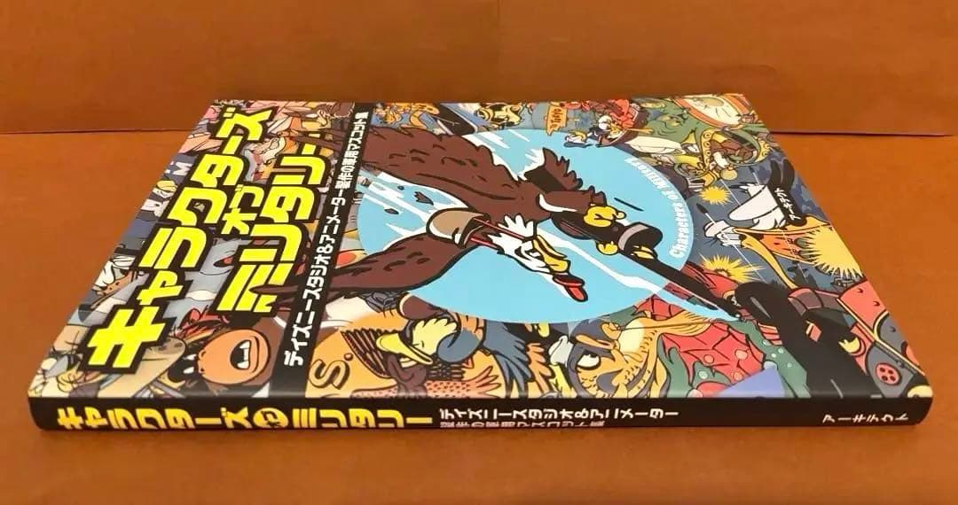 キャラクターズ・オブ・ミリタリー　ディズニースタジオ製作の軍用マスコット集