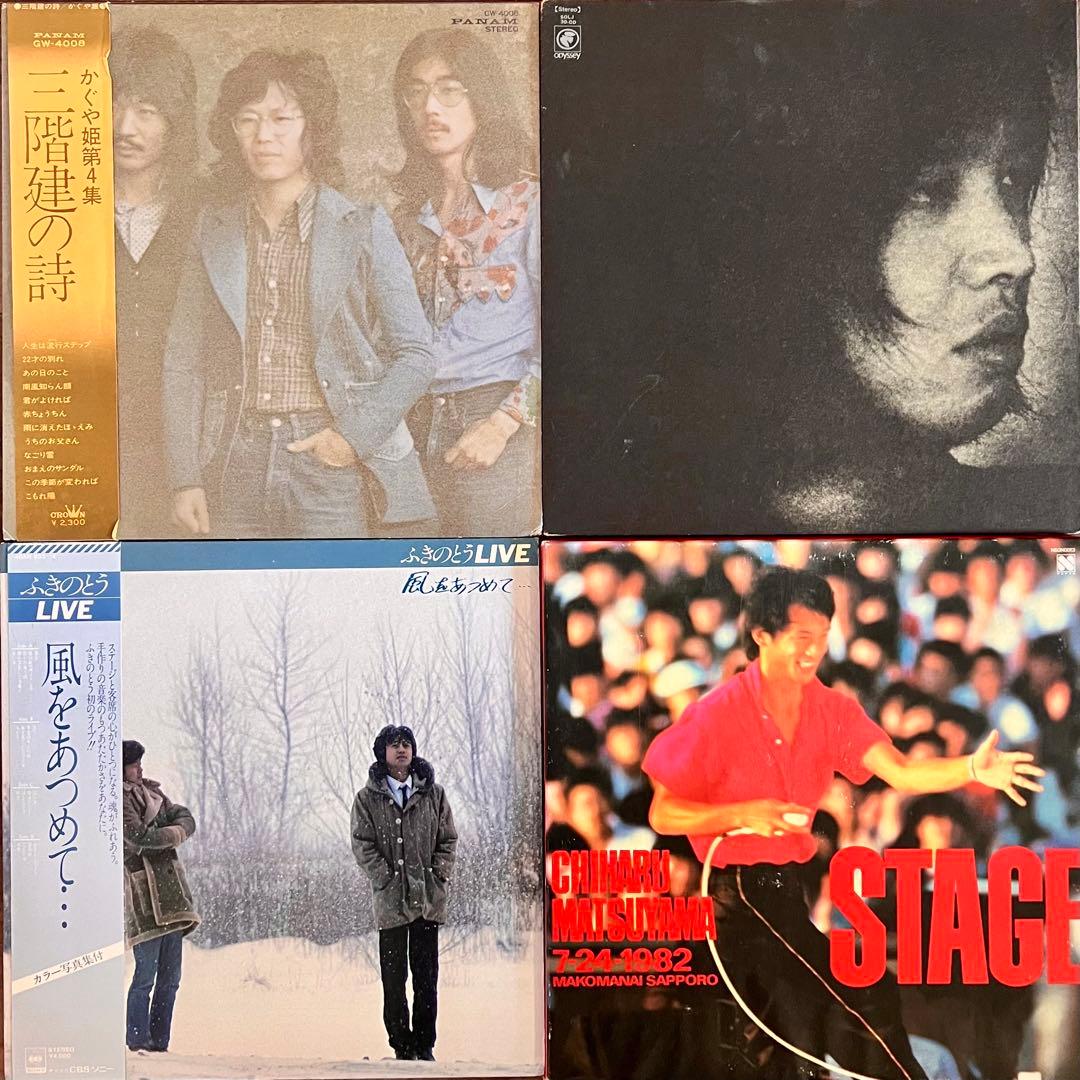 美品多数❗️女アイドル、シティポップ、フォーク等LPレコード47枚/1枚188円❗️