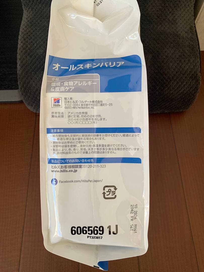 Hills 　ヒルズ　オールスキンバリア ３kg 犬