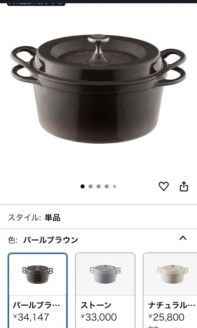 【✨新品未使用✨】バーミュキュラ ホーロー鍋 中型 #22 ブラック鍋つかみ付き