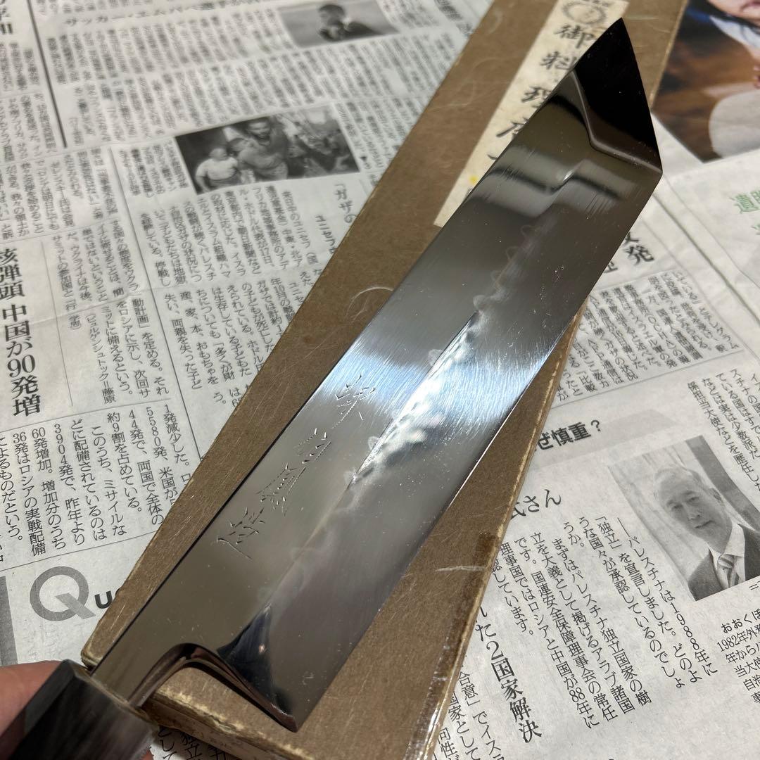 正国作　堺源伯鳳造　水焼本焼　江戸裂　特別誂　240 白柄